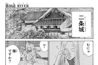 第３８話 ＲＩＶＥＲ 표지