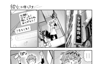 満足度３２４ デートと彼４ 표지