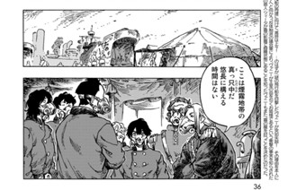 Ｆｌｉｇｈｔ５７ 霧から現れし者 표지