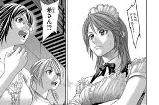 第３４９話 メイドの計 표지