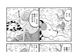 第１６７話 覚えられない名前 표지
