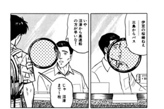 第13話 出ない涙 표지