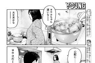 第２１４話 カレーライスの夜（よる）・・・・。 표지