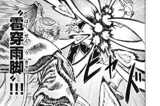 第１０３話 STORM 표지