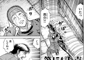第１５４話 声 표지
