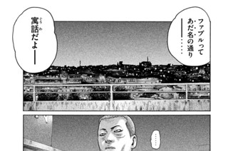 第１３３話 消（き）える男（おとこ）‥‥。 표지