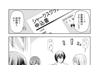 第８０話前編 アドヴァンス！ 표지