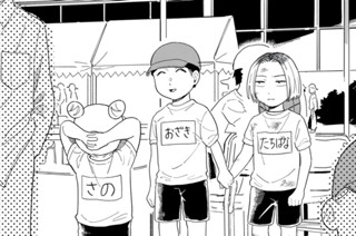 第１４話 たのしいうんどうかい② 표지