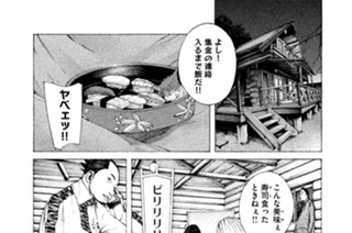 ＃４８ ．振り込め詐欺超エリート研修合宿！！（五） 표지