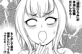 第２４話 兄の本気 표지