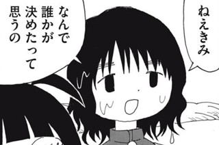 第１９話 ４２６＋１ 표지