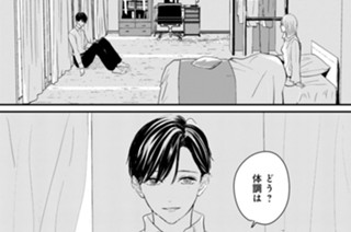 第７話 （３） 표지