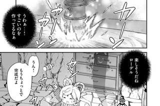 第４１話 アロバス討伐 표지
