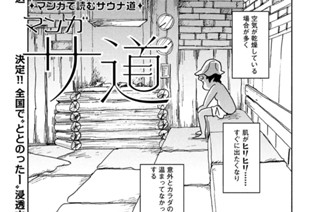 ｓｅｓｓｉｏｎ ５４ セルフロウリュのある店 표지