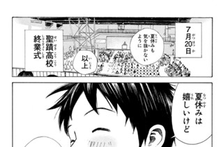 36화 ３６ｔｈ ｄａｙ 幼なじみ 표지