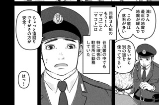その１１１ その心構えを怠るな 표지