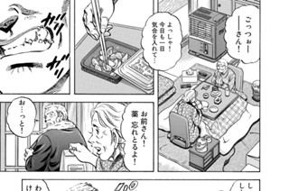 第３４４話 海の空（その１） 표지