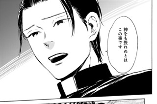第２３話 業魔の石〈五〉② 표지