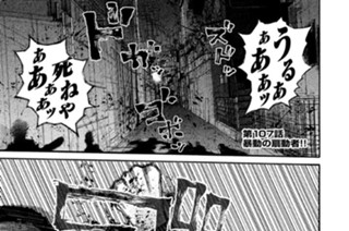 第１０７話 暴動の扇動者!! 표지