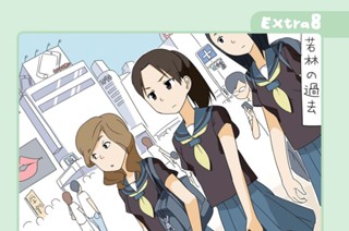 第8話 표지
