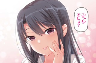 第5話 消去は無理でも上書き保存(1) 표지