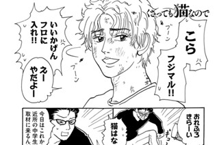 第３０話 うしろの正面 표지