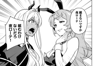 第６６話 くじびき姦バランス（１） 표지