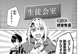 第４話 部室奪還 표지