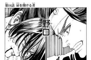 第１４話 扉を開ける者 표지