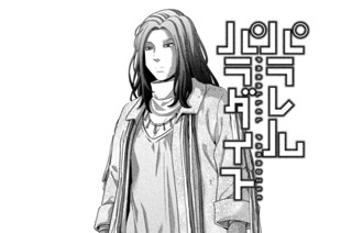 第２３８話 血の涙積 표지