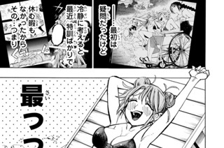 第３８話 スポ？ 표지