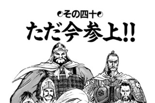 その四十 ただ今参上！！ 표지