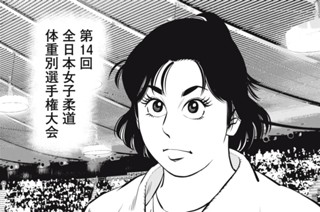 第１９話 炎のレポート 표지