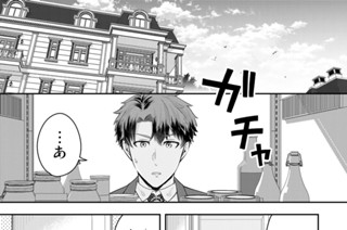 第７話 独身貴族と独身奏者は邂逅する 표지