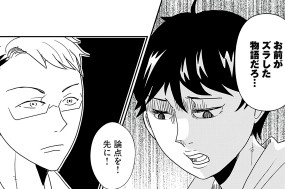 第１１８話 お前がズラした物語 표지
