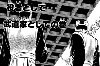 66화 役者として‥‥武道家として の巻 표지