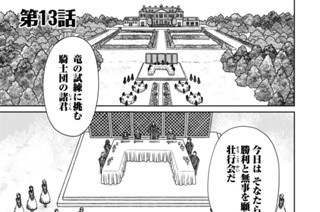 第１３話 표지