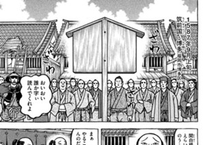 第五十三席 私を北野へ連れてって 표지