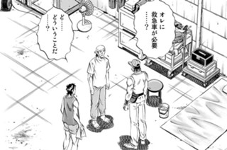 第２８２話 ヒーロー参上（後編） 표지
