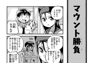 第53話 高くにゃあ(2) 표지