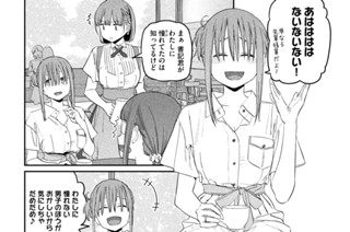 第６５話 ジト目ちゃん⑨ 표지