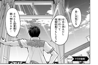 第８話 ララの秘密 표지