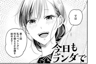 ＣＯＮＴＡＣＴ．１０ 寄せ植え 표지