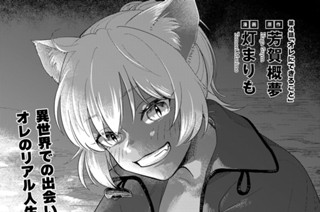 第４話 「オレにできること」① 표지