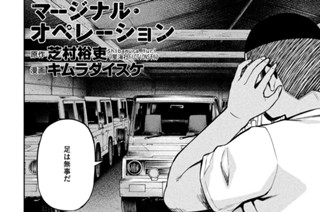 72화 ＯＰＥＲＡＴＩＯＮ＿０７２ 第７２話 爆弾とカレー 표지