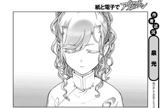 ［第四十一話］ 存在の耐えられない軽さ 前編① 표지