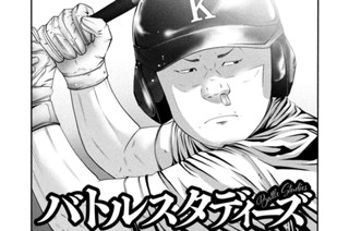 ＬＥＳＳＯＮ／４１７ バチバチのバッチバチ 표지