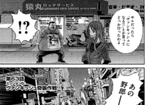 第６３話 ミッション５：ヴァンキッシュ奇襲作戦!! 표지