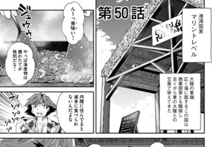 第５０話 표지