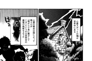 第１０６話 幽霊さんこんにちは 표지